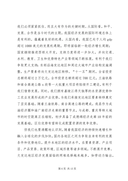 县委书记在县政协闭幕式上的讲话.docx