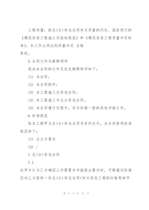 个人劳务承包合同协议书5篇.docx