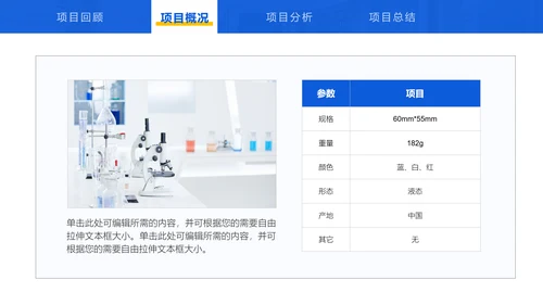 用心倾听患者就是最好的良药ppt模板