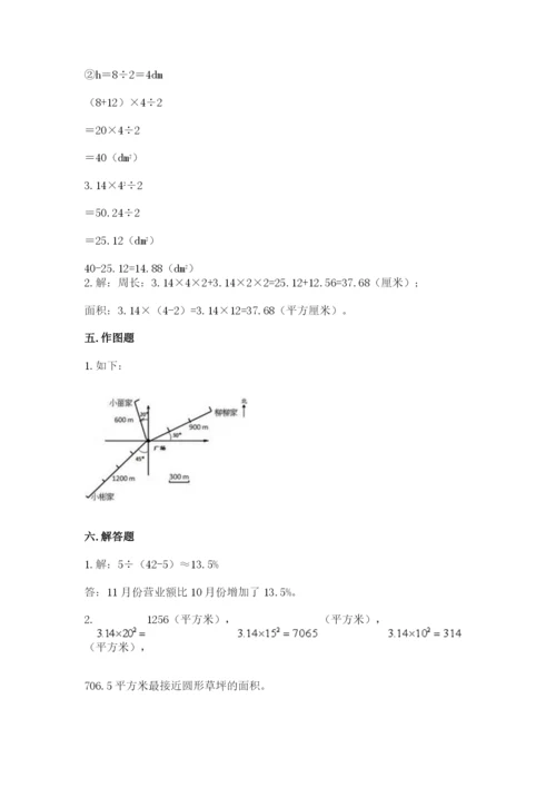 2022六年级上册数学期末考试试卷及参考答案【突破训练】.docx