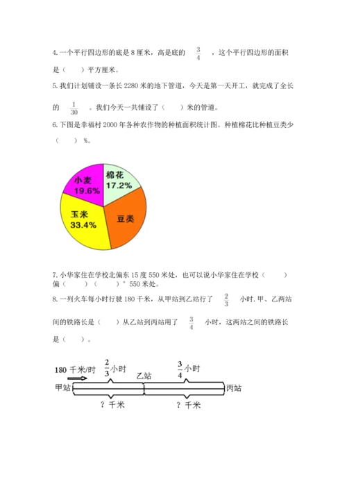 人教版六年级上册数学期末测试卷附下载答案.docx