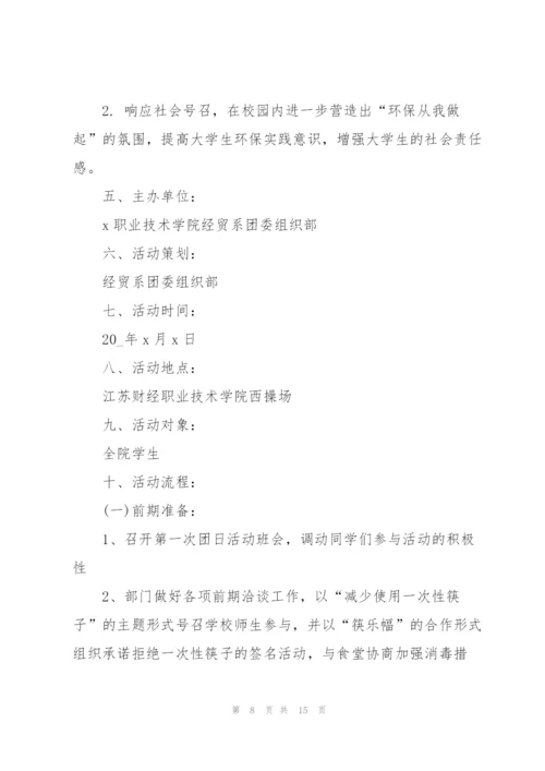 建团100周年工作方案5篇.docx