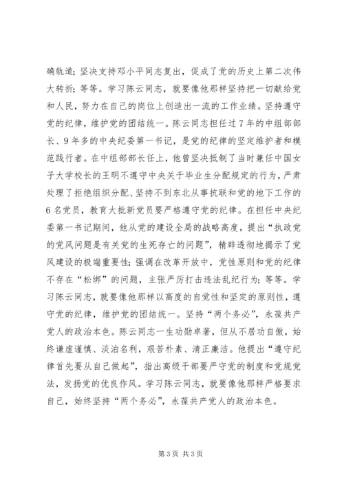 民主生活会党性剖析材料 (12).docx