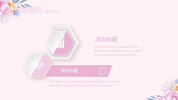 唯美粉色小清新护士专用幻灯片动态PPT模板