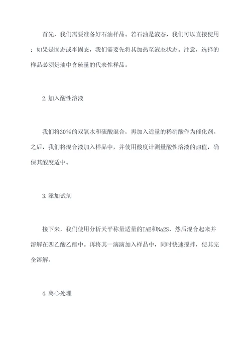 潘氏试验检测实验报告
