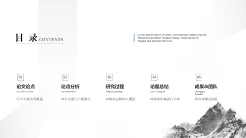 大山论文开题答辩通用PPT模板