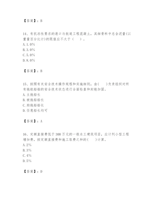 2024年一级建造师之一建港口与航道工程实务题库及完整答案【名校卷】.docx