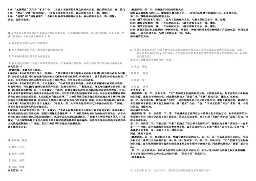 2023年01月浙江杭州市胜利笕成幼儿园编外招考聘用笔试题库附带答案含详解