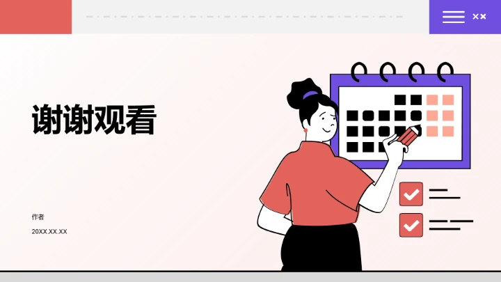 销售端数据分析与趋势预测PPT模板