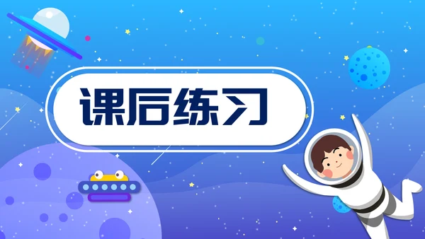 人教版生物《染色体变异》PPT课件