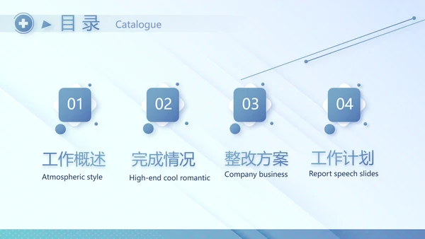蓝色医院医疗工作总结汇报计划动态PPT模板