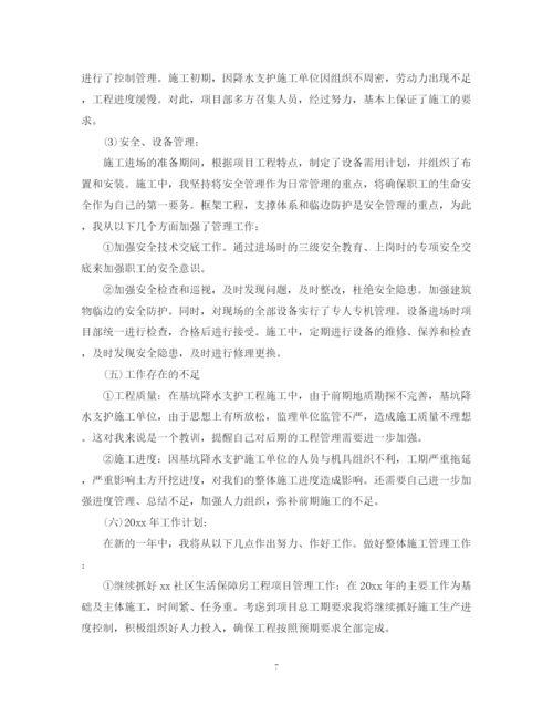 精编之工程部的个人年终工作总结范文5篇工程部工作总结.docx
