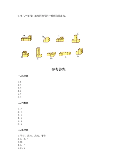 人教版五年级下册数学期末测试卷（达标题）word版.docx