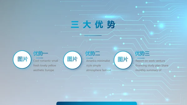 蓝色科技感电子产品介绍年年终总结PPT动态模板