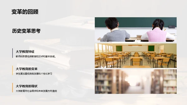 大学教育探索