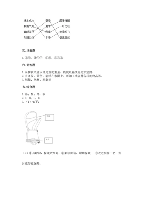 教科版科学二年级上册《期末测试卷》a4版打印.docx