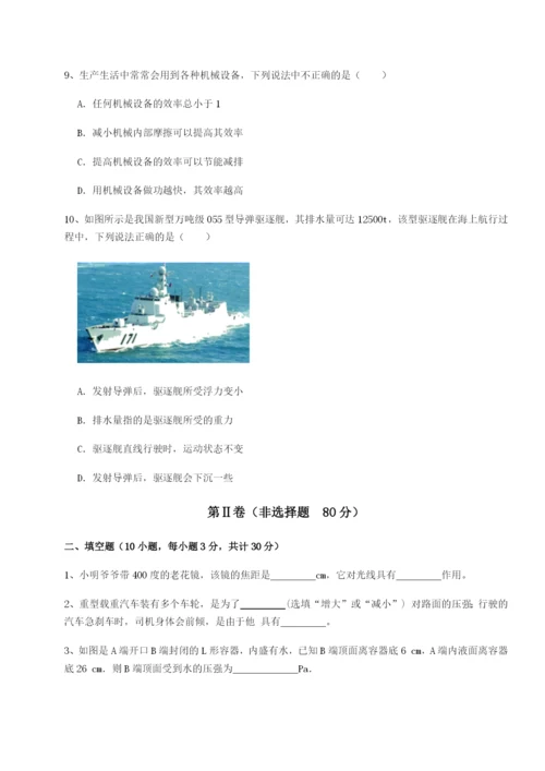 基础强化四川内江市第六中学物理八年级下册期末考试专项测试B卷（附答案详解）.docx