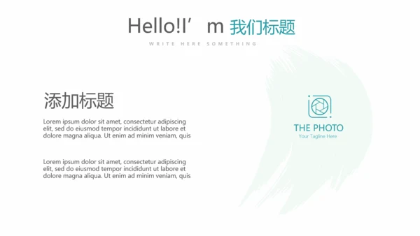 金融投资理财行业通用PPT动态模板