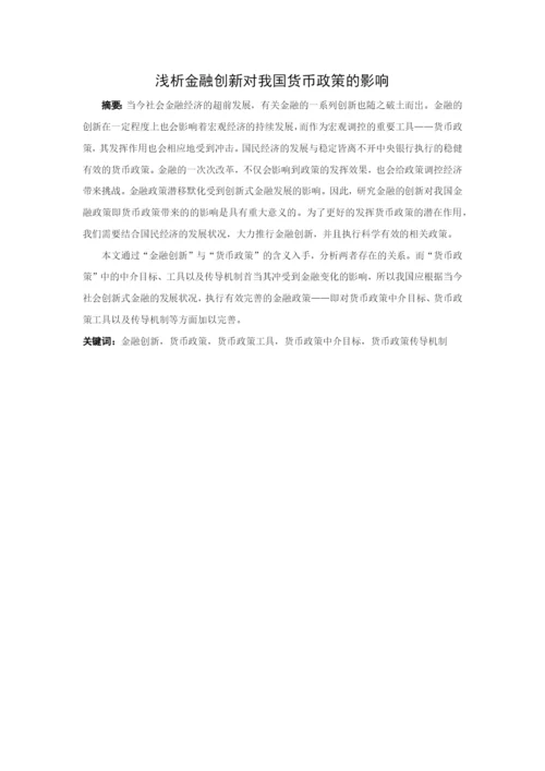 1601010518 赖关连  论文.docx