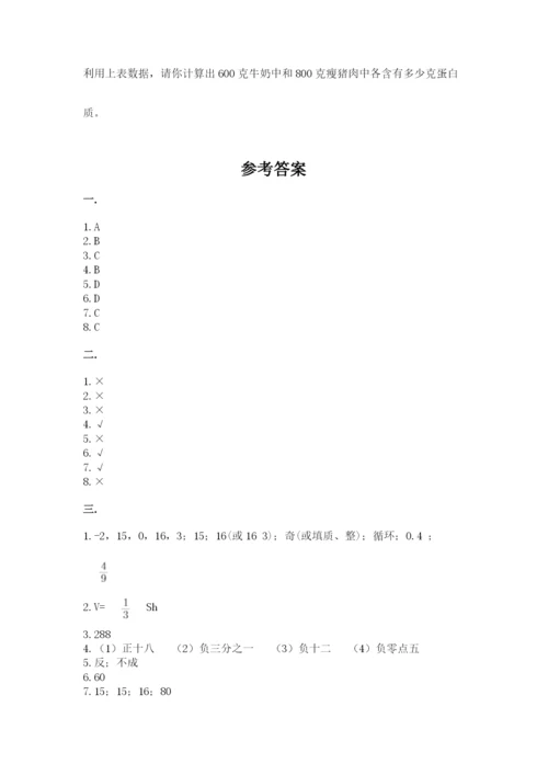 西师大版六年级数学下学期期末测试题及答案【各地真题】.docx