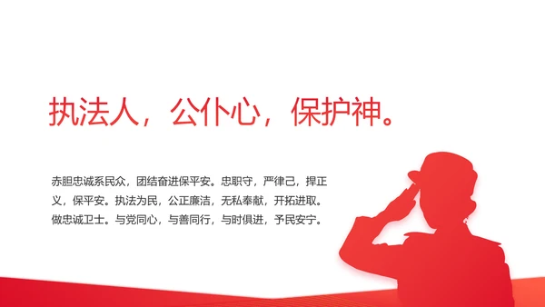 红色政协常委会工作汇报动态PPT