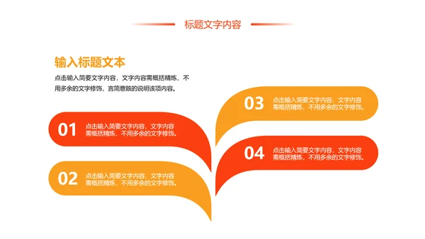 时尚美食文化舌尖上的中国PPT模板