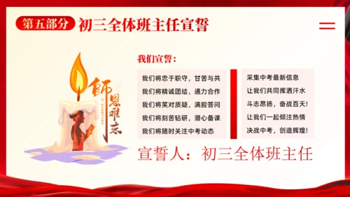 奋战百日共创辉煌通用PPT模板