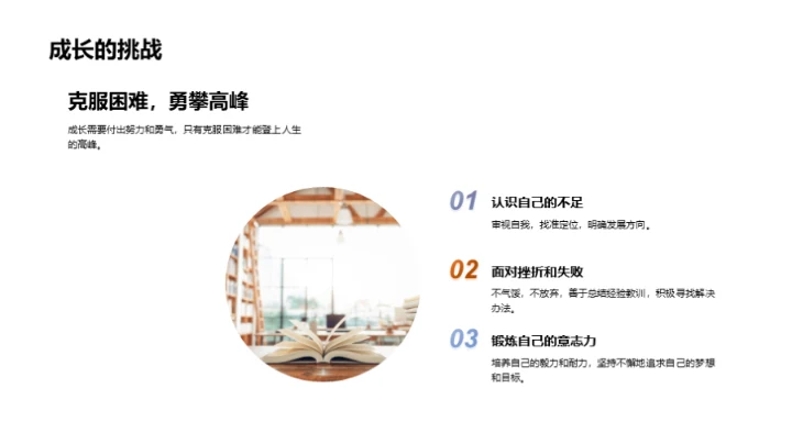 四年级我们的故事