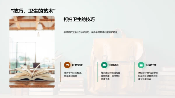 初一自理成长攻略