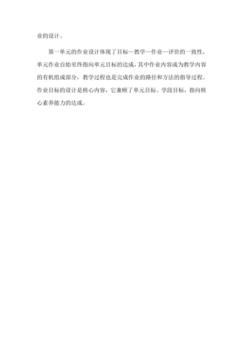 三年级语文学期备课文字稿