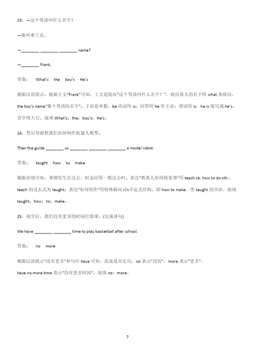 郑州市七年级英语上册Unit1Myname'sGina知识汇总大全.docx