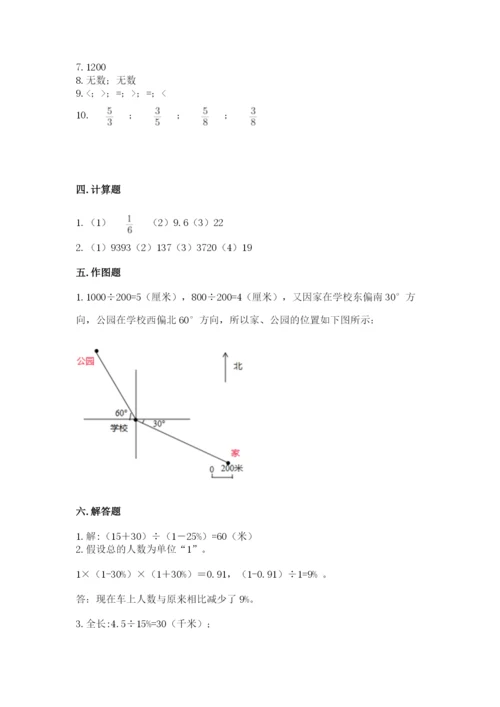 2022年人教版六年级上册数学期末测试卷精编.docx