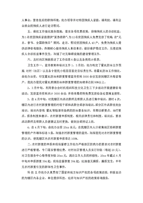 工作计划模板合集六篇 2