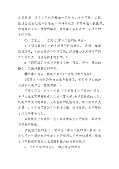 高一政治必修三知识点总结归纳.docx