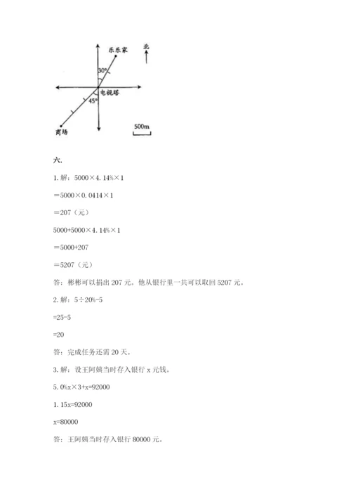沪教版六年级数学下学期期末测试题【真题汇编】.docx