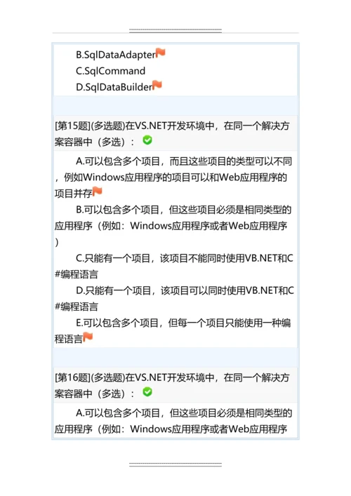 Web数据库设计与应用.docx