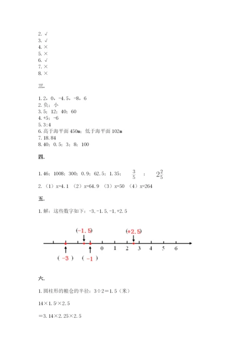 人教版六年级数学小升初试卷精品【夺冠系列】.docx