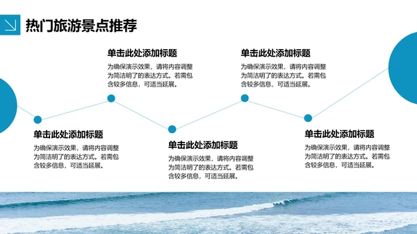蓝色摄影风热门旅游景点推荐PPT模板