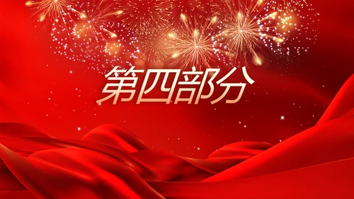 红色喜庆热烈欢迎领导莅临指导动态PPT