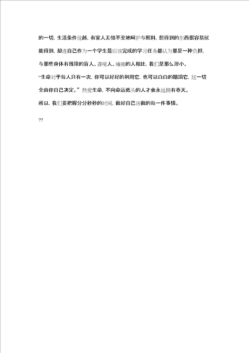 触摸春天作文400字
