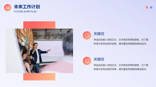 运营中心数据分析工作计划PPT模板