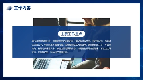 扁平弥散科技风工作总结PPT模板
