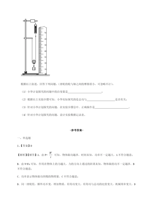 小卷练透四川德阳外国语学校物理八年级下册期末考试专题测评练习题（含答案解析）.docx