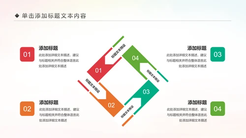 排球比赛排球教学排球协会动态PPT模板