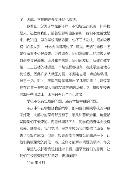 热门环保倡议书合集7篇