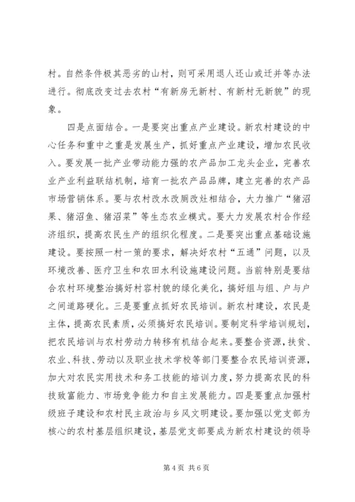外出学习考察心得体会 (9).docx