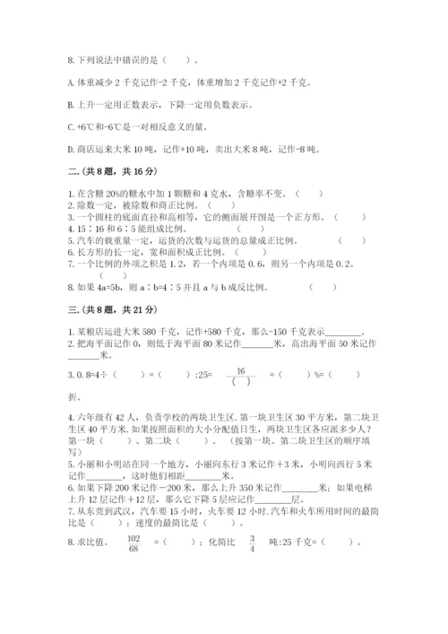 山西省【小升初】2023年小升初数学试卷（a卷）.docx