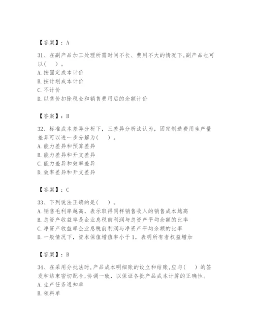 2024年初级管理会计之专业知识题库精品【能力提升】.docx