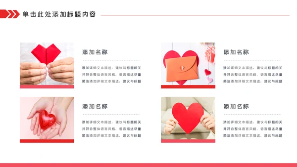 关爱儿童留守儿童爱心公益慈善PPT模板