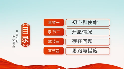 党建十九届五中全会十四五规划远景目标PPT